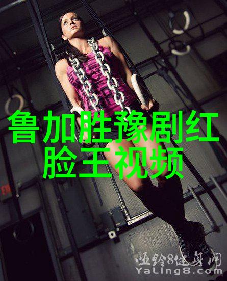 豫剧的音乐特点