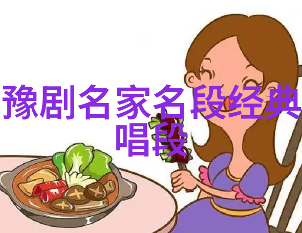 豫西调的后期发展